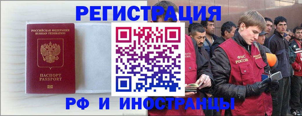 прописка поиск в Заволжске