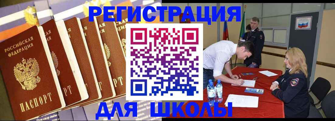 прописка в квартире в Заволжске