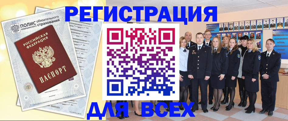 временная регистрация законно в Заволжске