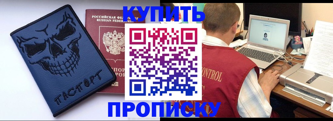 временная регистрация недорого в Заволжске